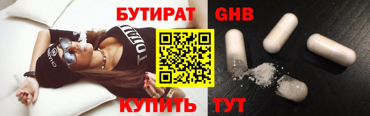 БУТИРАТ BDO 33% Асбест