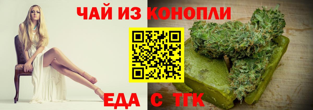 Еда ТГК марихуана  Вход с VPN  Асбест 