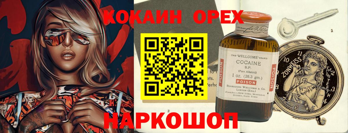 Асбест  Cocaine Перу  цены   Вход с VPN  КОКАИН VHQ 