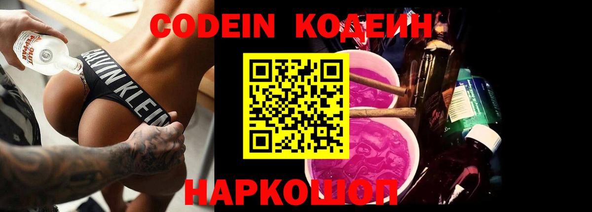 Кодеиновый сироп Lean напиток Lean (лин)  Вход с VPN  Асбест  Codein напиток Lean (лин) 