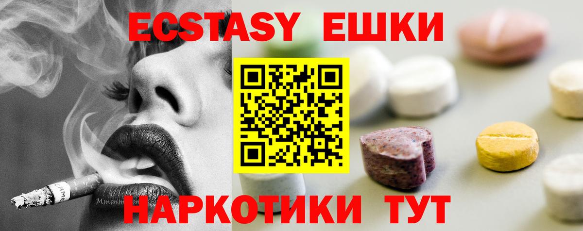 Ecstasy таблы Асбест