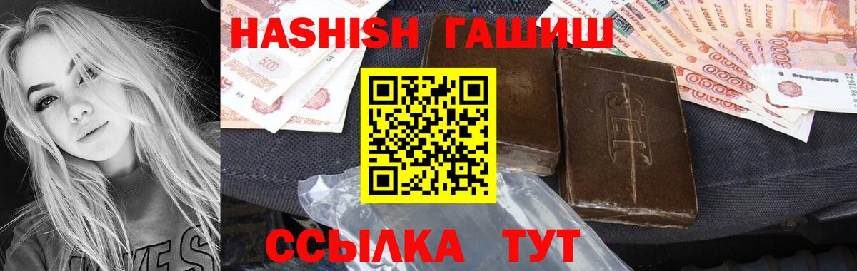 Асбест  ГАШИШ индика сатива  купить закладку  Вход с VPN  Гашиш хэш 