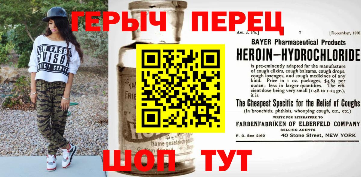 Героин герыч Асбест
