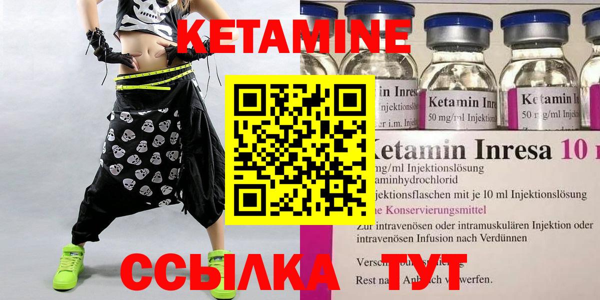 Асбест  КЕТАМИН ketamine  Вход с VPN 