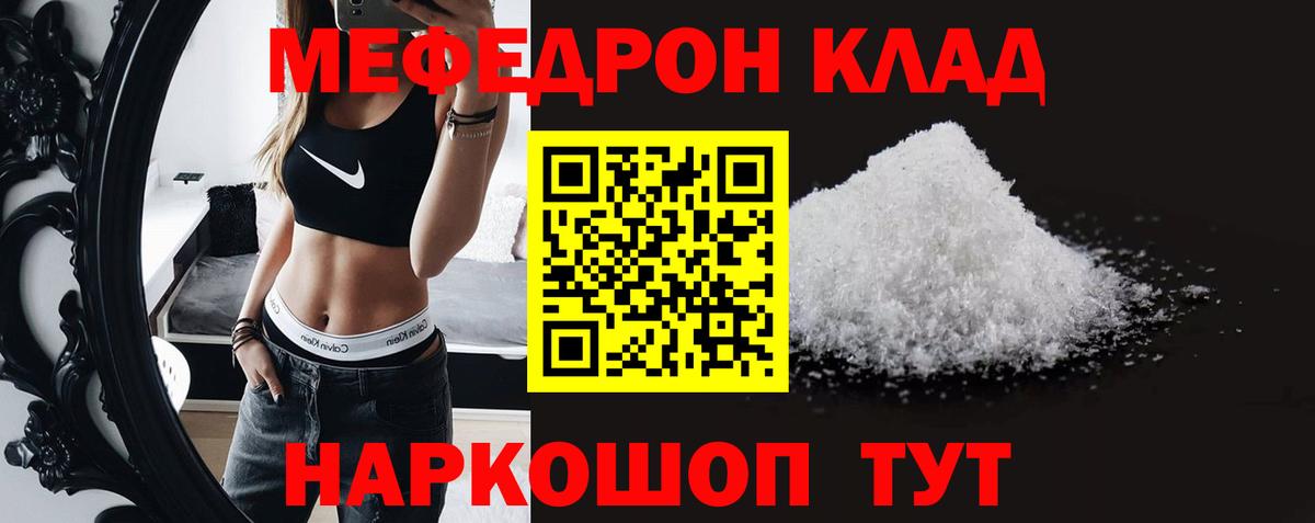 Мефедрон кристаллы Асбест