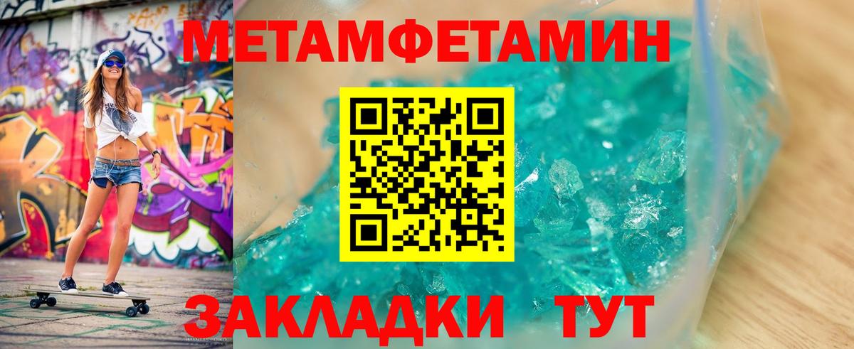 Метамфетамин мет  Метамфетамин мет  Вход с VPN  Асбест 