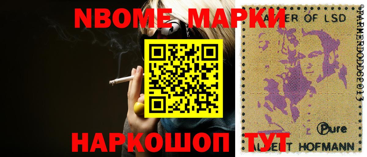Асбест  Марки NBOMe 1500мкг  дарнет шоп  Вход с VPN 