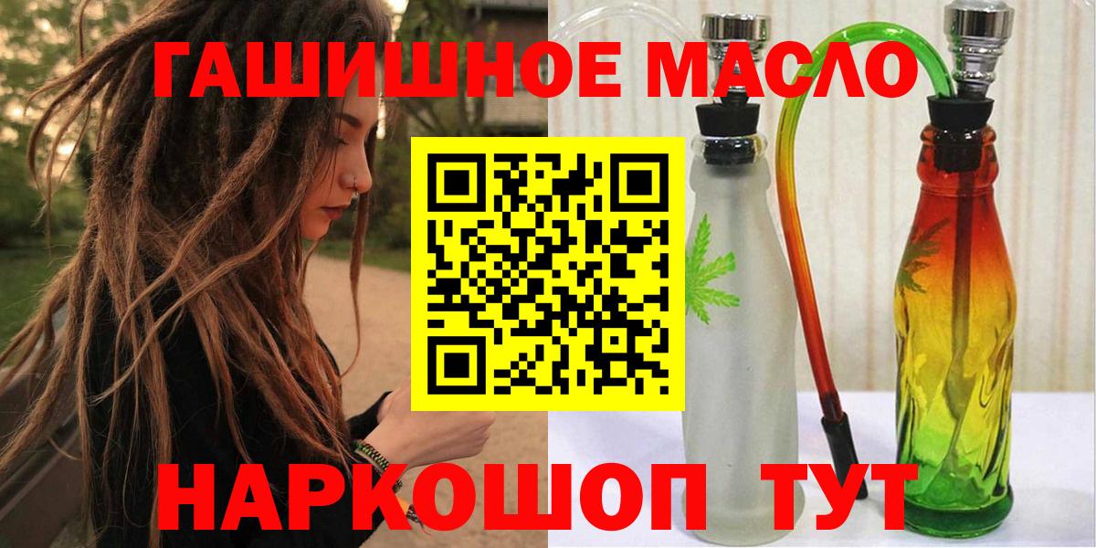 ТГК жижа  Вход с VPN  Асбест  ТГК вейп 